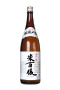 米百俵　伝統の酒　1800ml