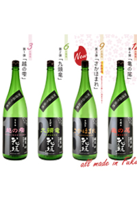花垣「米の違い限定酒」　4本セット