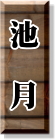 �����𑢁u�r���v