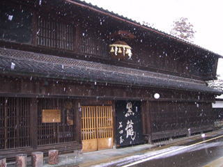 雪の石田屋