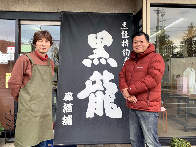 黒龍の社長と店主